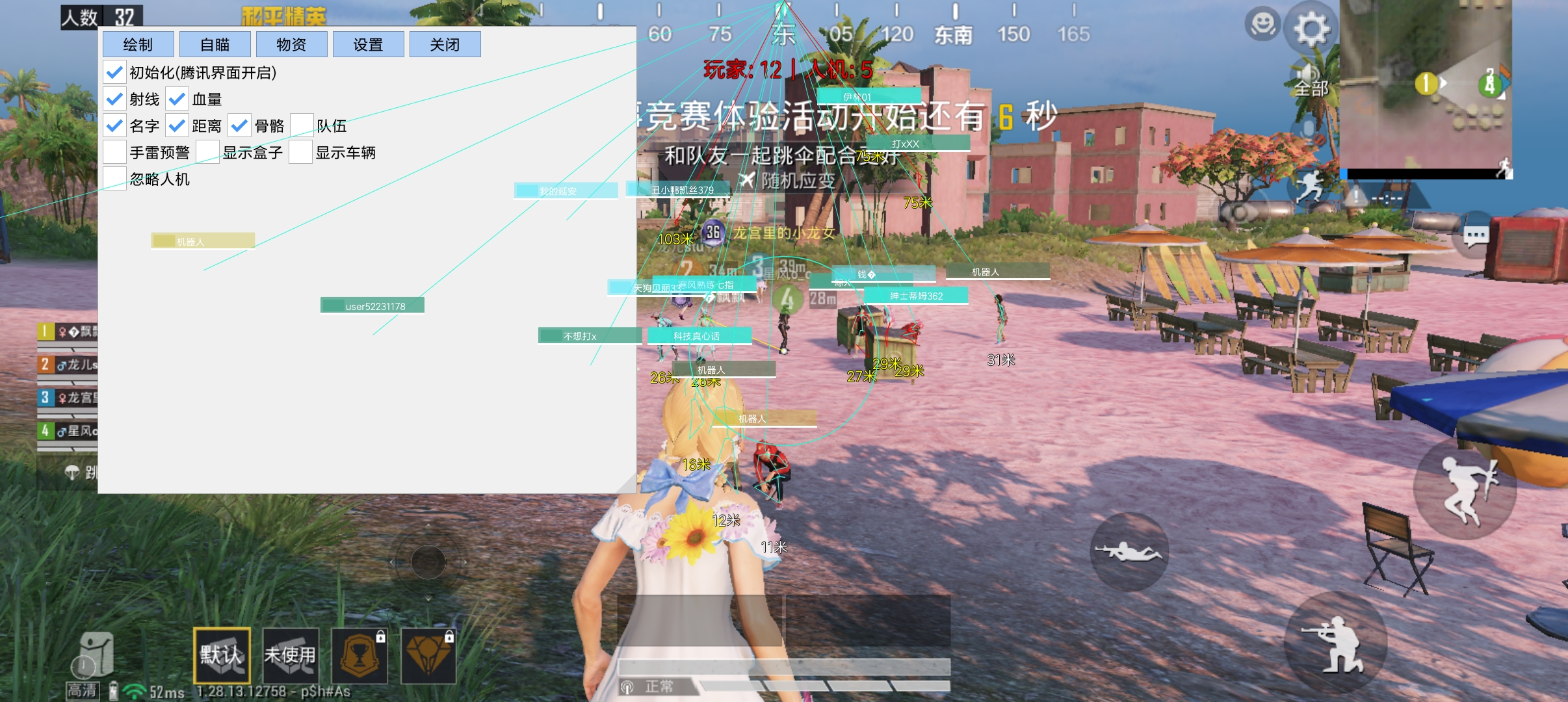 和平精英外挂【狩猎者一体直装V3.9稳定版】防猎鹰巡查 内置防封 载具显示 距离显示 空投显示 可自由调节压枪力度 自瞄力度